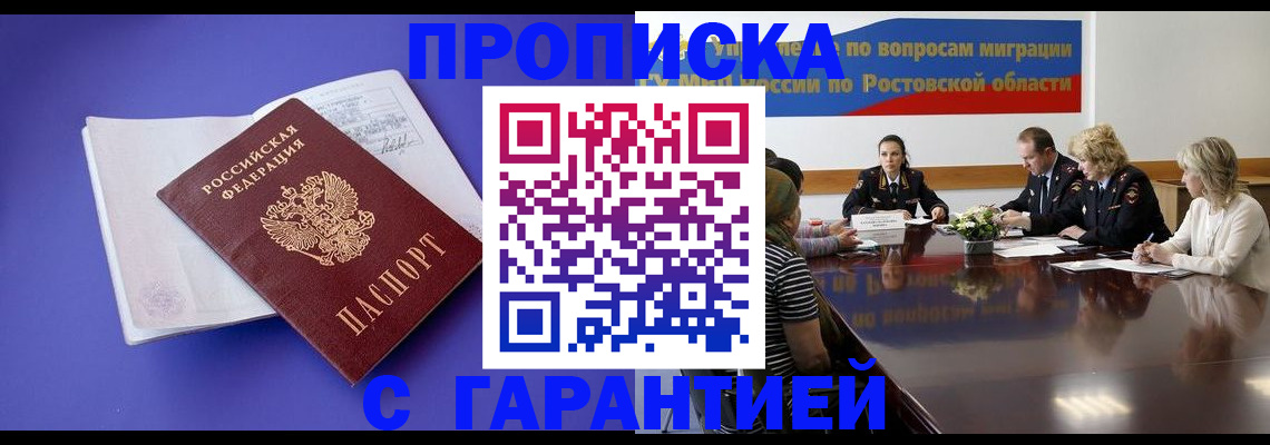 найти адрес прописки в Сергиевом Посаде