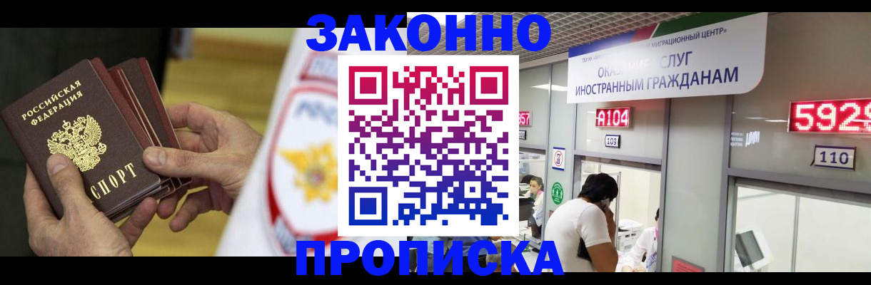 прописка в квартире в Сергиевом Посаде