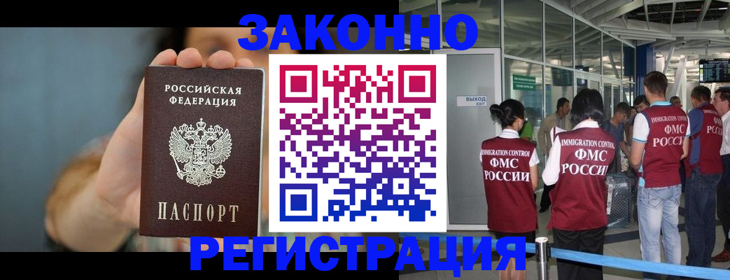 прописка поиск в Сергиевом Посаде